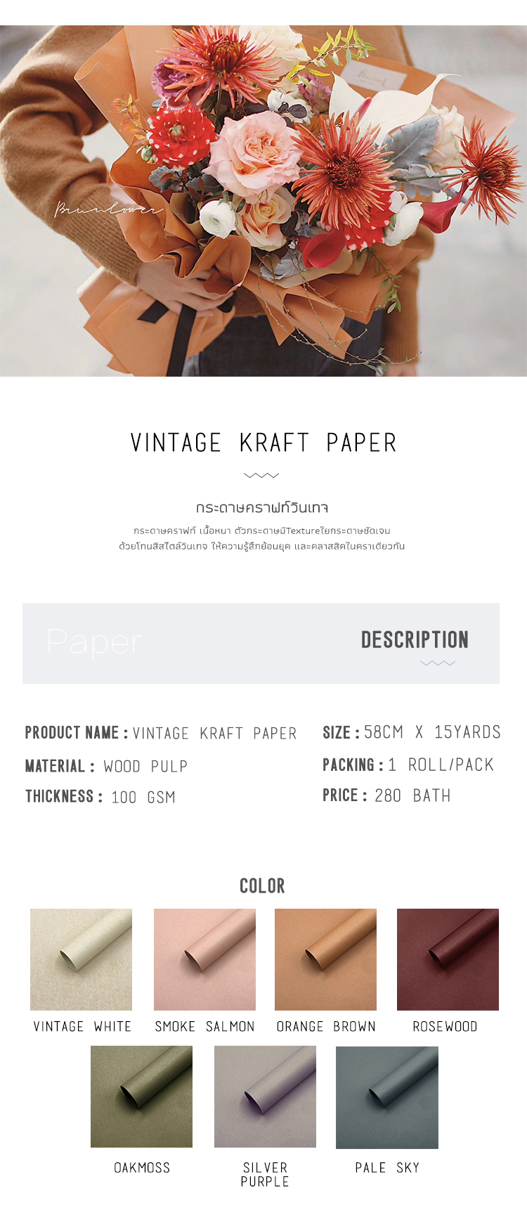 Vintage Kraft Paper – A Paper Maker