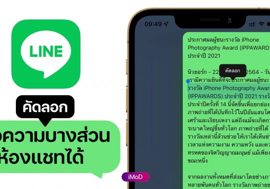 Line เปิดตัวฟีเจอร์ \