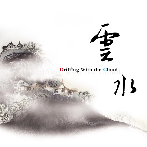 A World in a Water Drop — Luo Qi-Rui & Yang Su-Hsiung