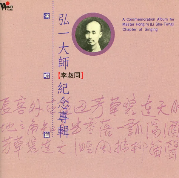 Autumn Willows — Film Symphony Orchestra of Shanghai