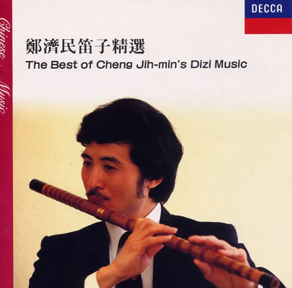 姑蘇行 — Cheng Chia Man