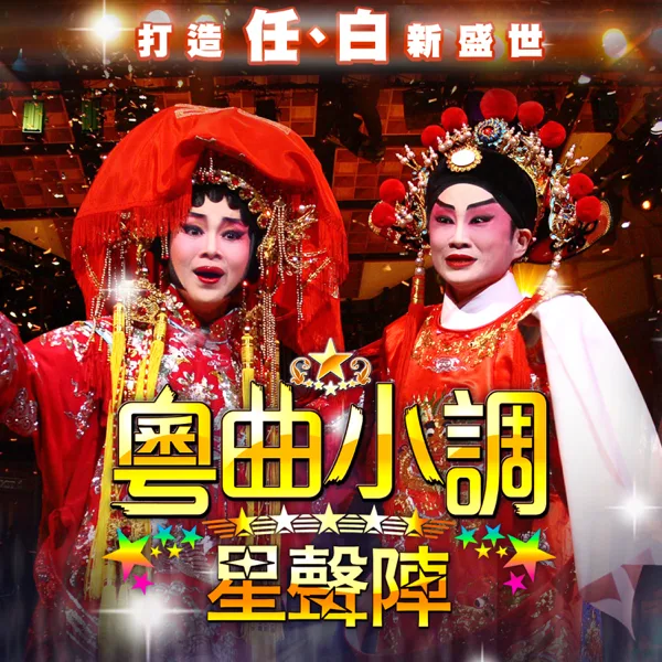 恨綿綿 (Live) — Joseph Mok