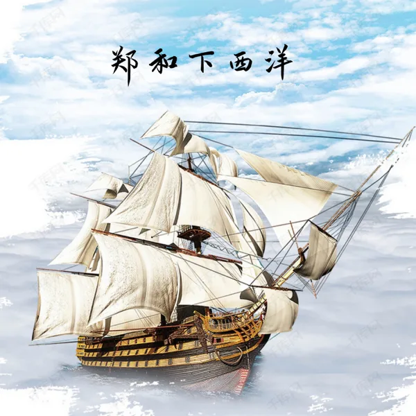 Ming Treasure Voyages (Passage 6) — Guanglu Meng, Guijuan Liu & ZhangKe