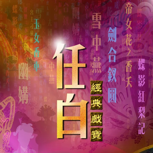 幽媾 (Live) — Rosanne Lui & Amy Hu